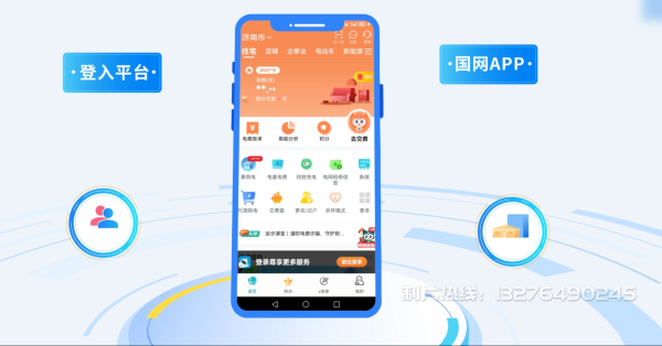 高碑店市电力供需平台MG动画制作_电力系统可视化动画设计_智慧电网数字化宣传动画_电网科普动画_